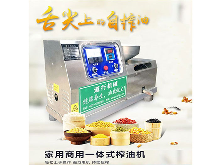 小型榨油機(jī)怎么運(yùn)轉(zhuǎn)及實用范圍